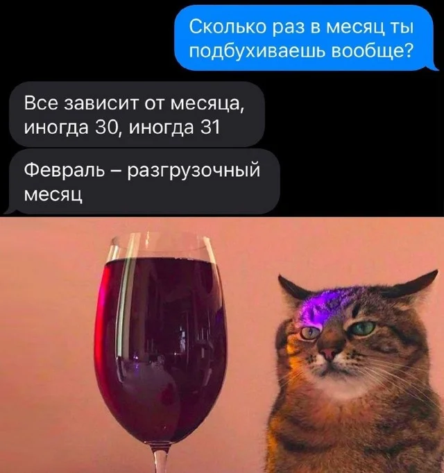 Алкоюмор
