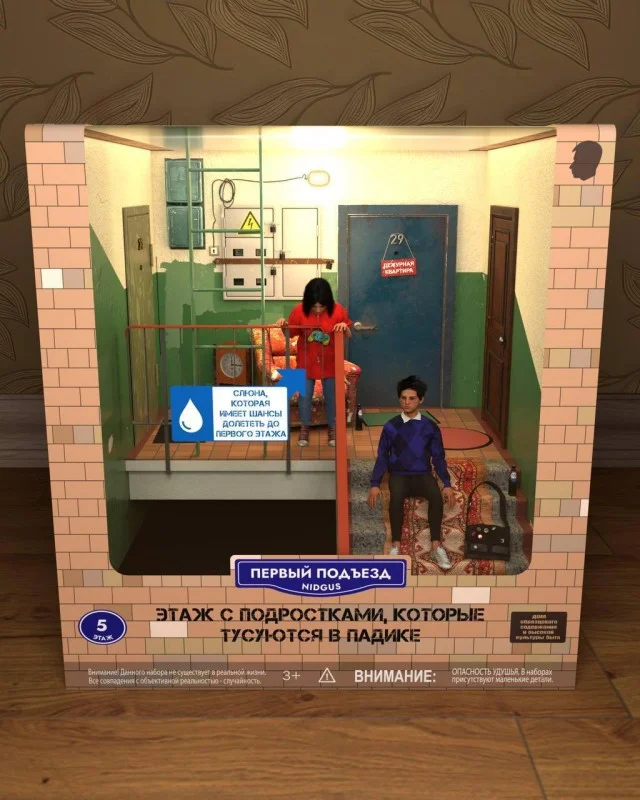 Nidgus выпустил коллекцию игрушек в стиле подъездной атмосферы