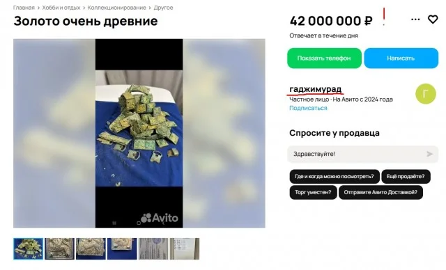 Как "археолог" Гаджимурад ошеломил Сотби и Кристи