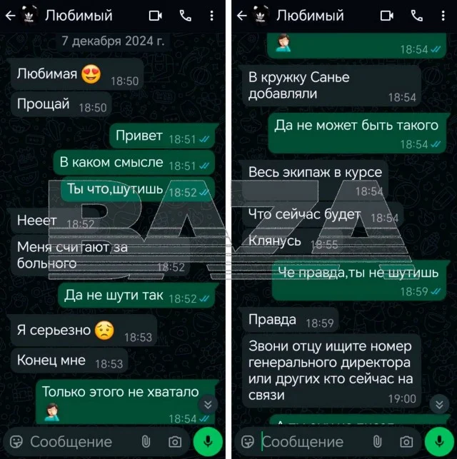 Мутная история: «Конец мне. Конторе скажут, что дурачок сам прыгнул.»