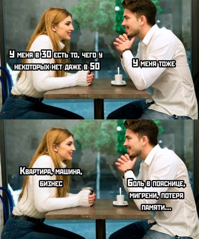 Весело и смешно