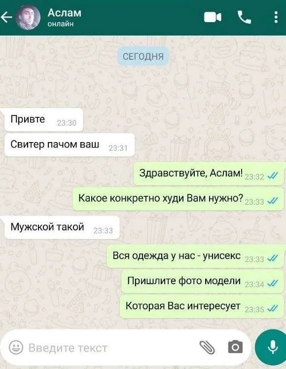 Если подкатывать к девушкам, то только как Алсам