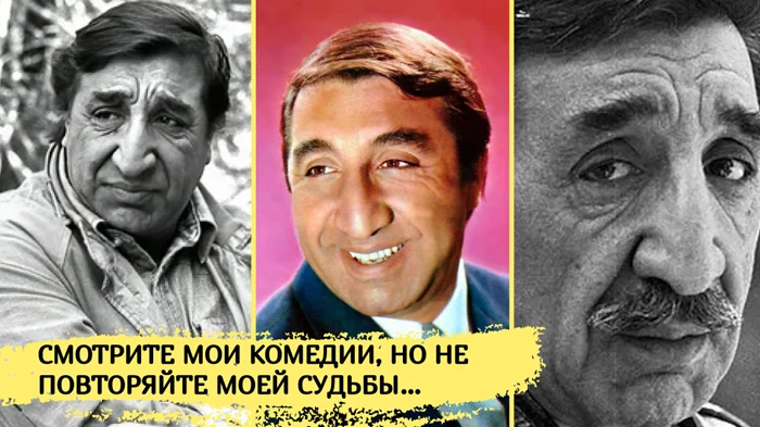 «Смех сквозь слёзы»: трагическая судьба комедийного гения