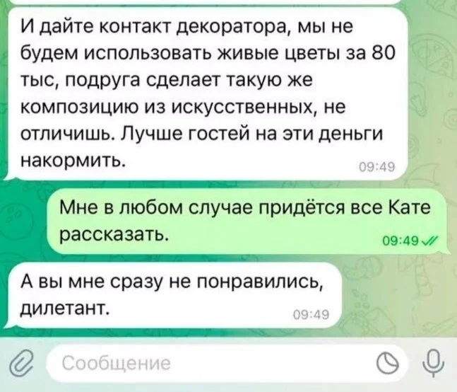 Настоящая и даже невыдуманные истории