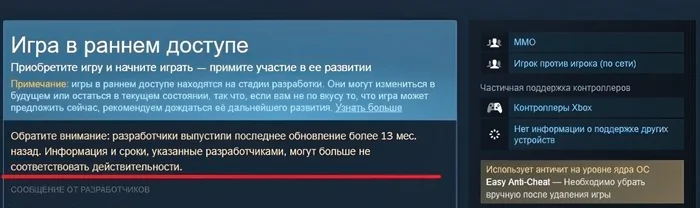 Актуальные игроновости (10.02.2025)