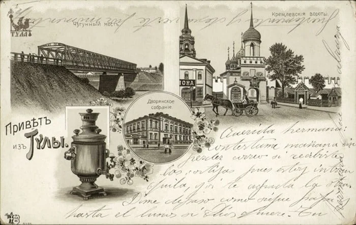 Дореволюционная Тула: каким был город до 1917 года?