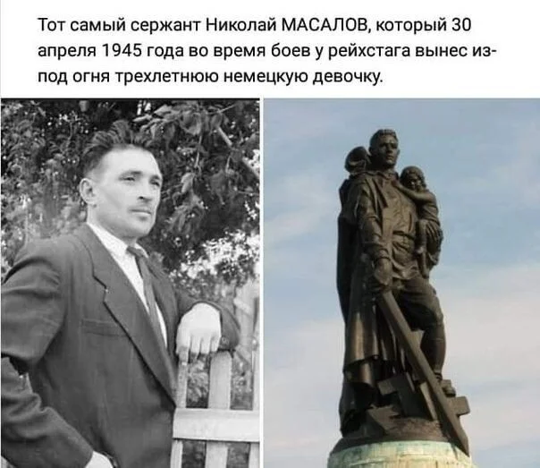 Герой сержант Николай Масалов