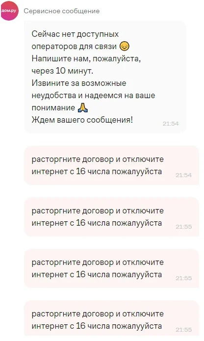 «Дом.ру» — эталон заботы о клиентах или игра в идеал?