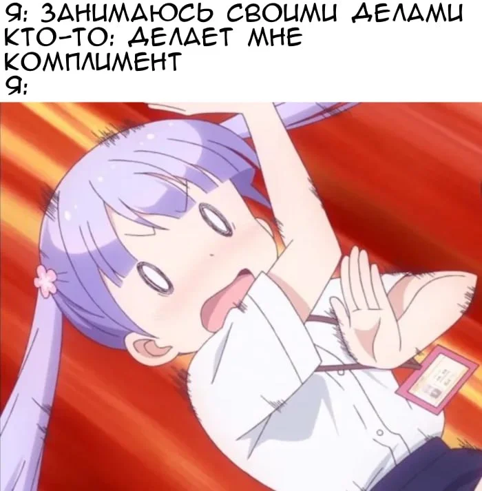 Анимешные мемы