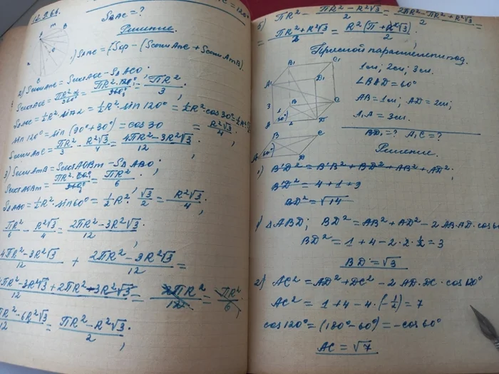 Советские канцтовары, о которых современные школьники даже не слышали