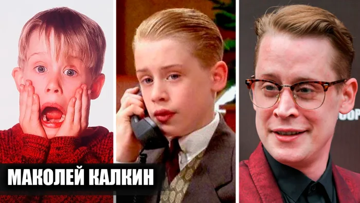 Маколей Калкин: как взлёты и падения в кино изменили его судьбу