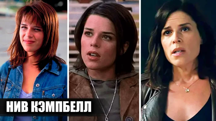 Нив Кэмпбелл: от звёздного взлёта до карьерного спада