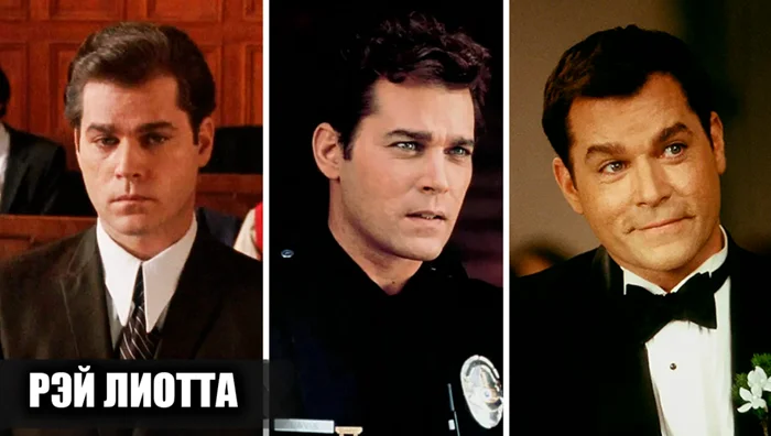 Рэй Лиотта: взлёты, падения и поворотные моменты в его карьере