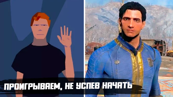 Игры, где смерть поджидает сразу: 6 примеров, когда не успел начать, а уже проиграл