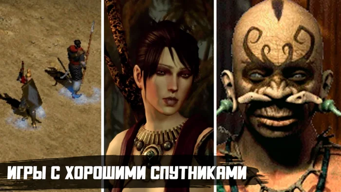 Лучшие спутники в видеоиграх: 11 культовых серий с полезными напарниками