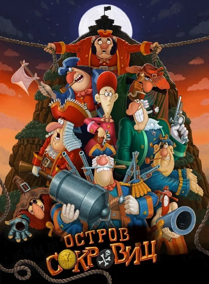 «Остров сокровищ» – легендарный мультфильм, который мы обожали в детстве
