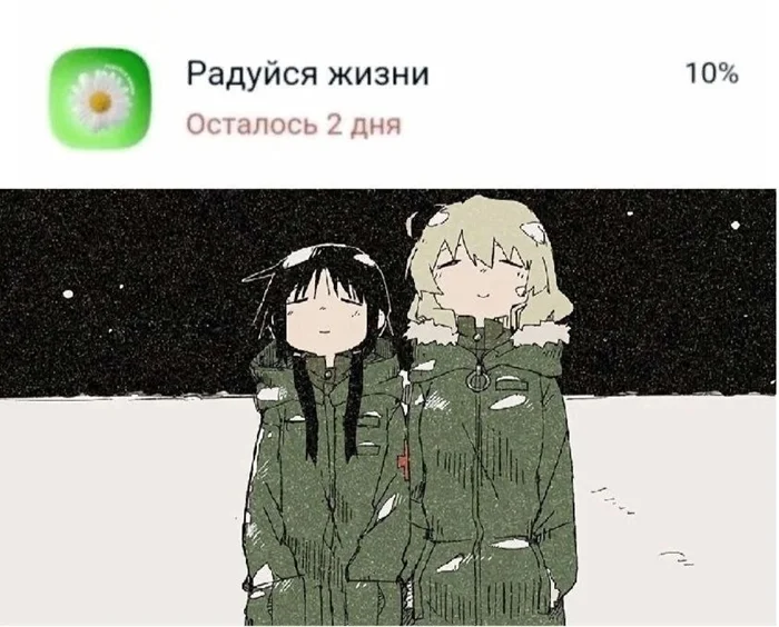 Анимешные мемы