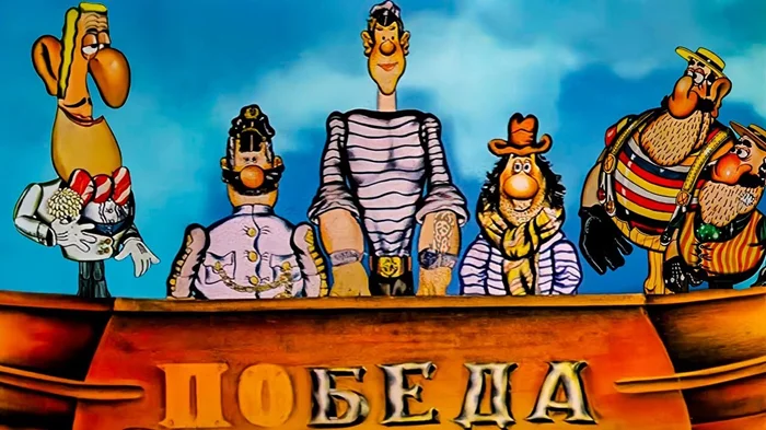 Главный капитан нашего детства: закулисье культового мультфильма