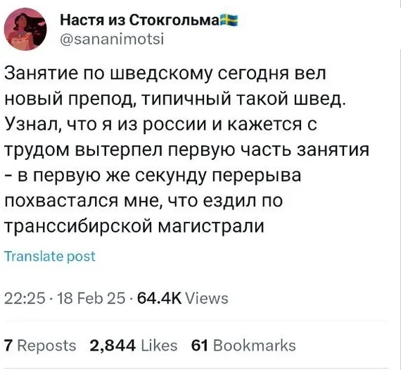 Респект этому шведскому джентльмену!⁠⁠