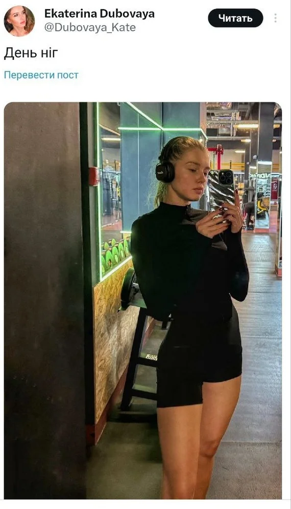 Простите, но чей день?