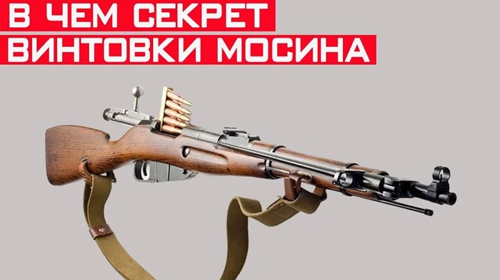 Трёхлинейка в истории: как винтовка Мосина стала легендой