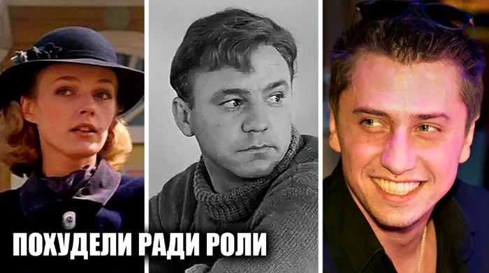 Когда роли требуют жертв: 10 актеров, радикально сменивших вес