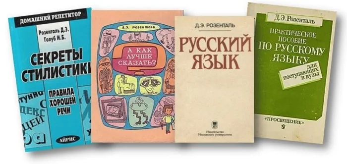 История польского еврея, изменившего изучение русского языка