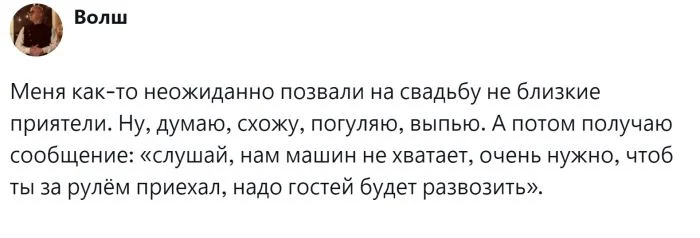 Свадьба по расчёту: пользователи обсудили, зачем их зовут на торжества