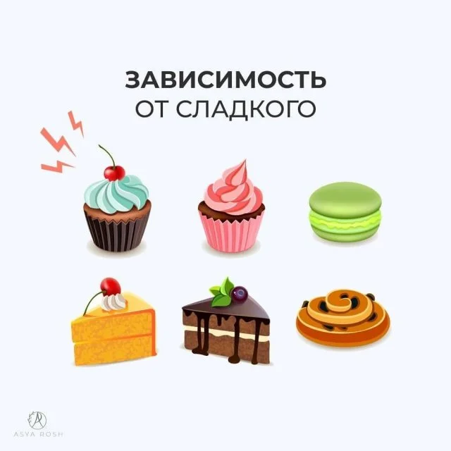Сладкая ловушка: как избавиться от тяги к сахару?
