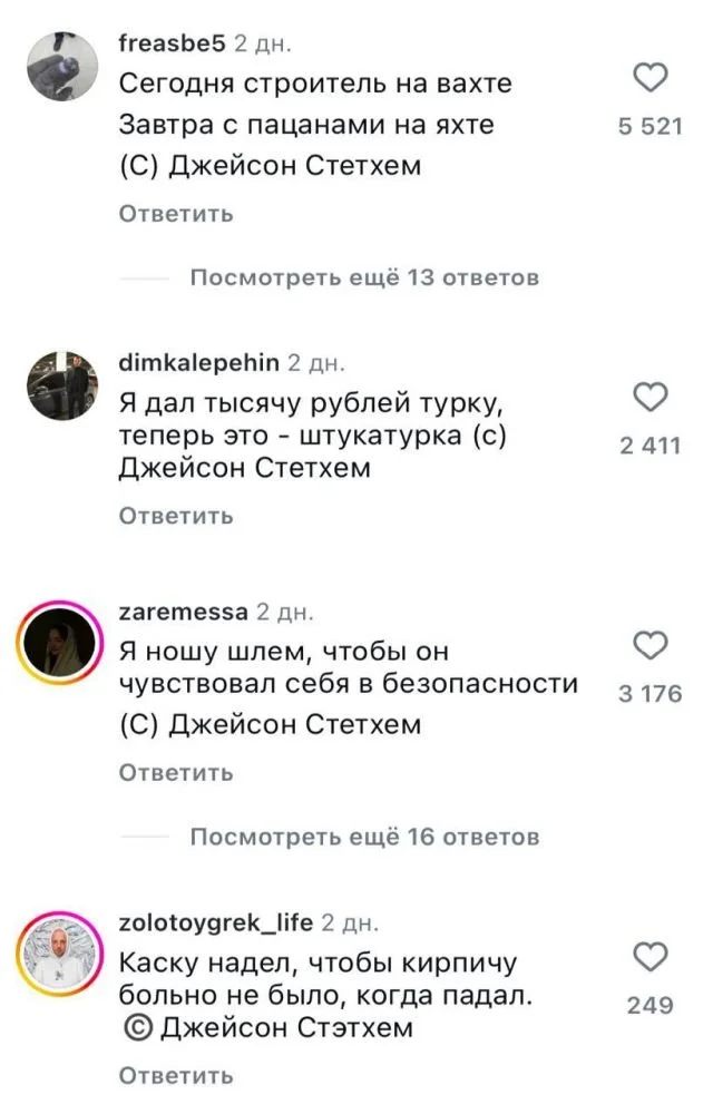 Кадр с Джейсоном Стетхэмом в каске взорвал русскоязычный интернет