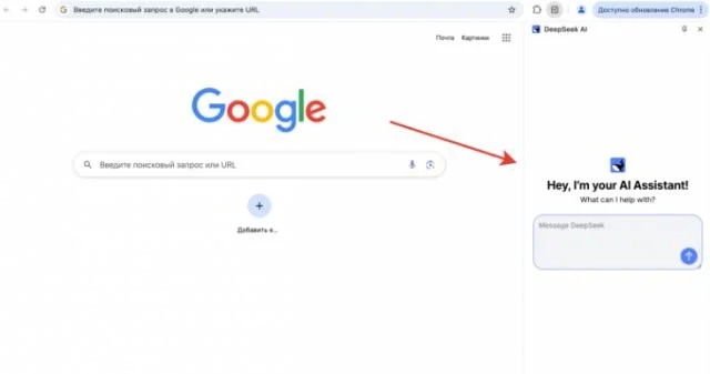 DeepSeek: что это, где скачать и как пользоваться?