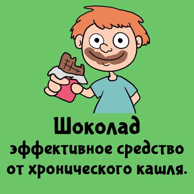 Любопытные факты