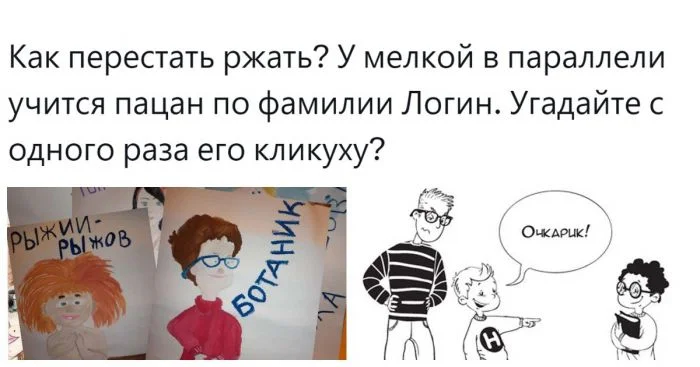 Как появляются детские прозвища? Предсказуемые и неожиданные примеры