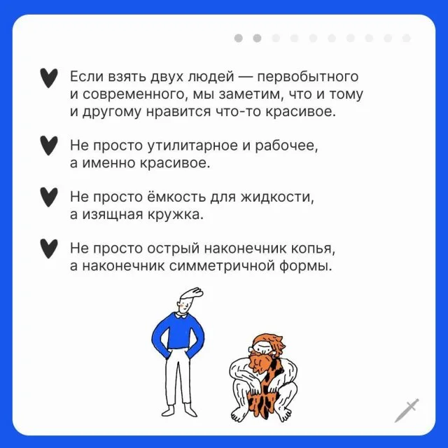 Красота вокруг нас: почему красивые вещи делают жизнь приятнее