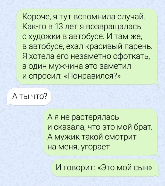 Смешные переписки, которые поднимут настроение