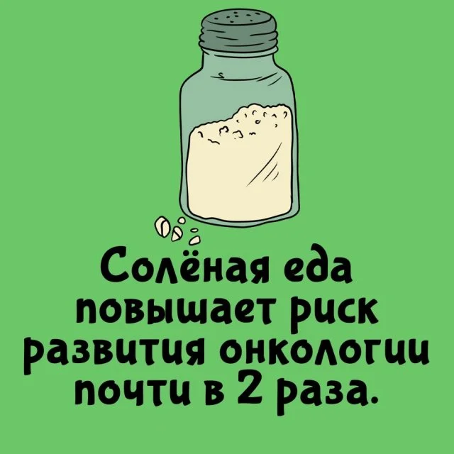 Любопытные факты