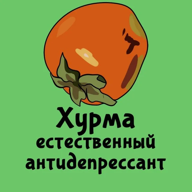 Любопытные факты