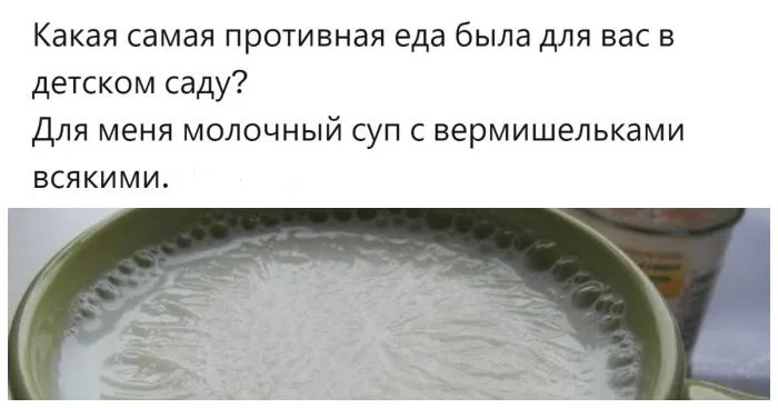 Травма из детства: какие блюда в детсаду запомнились пользователям своей ужасностью
