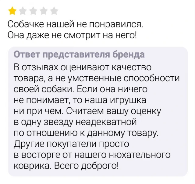 Смешные отзывы с маркетплейсов, которые поднимут вам настроение