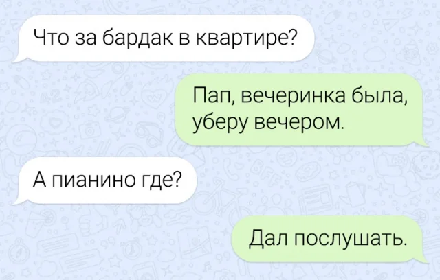 Смешные переписки, которые поднимут настроение