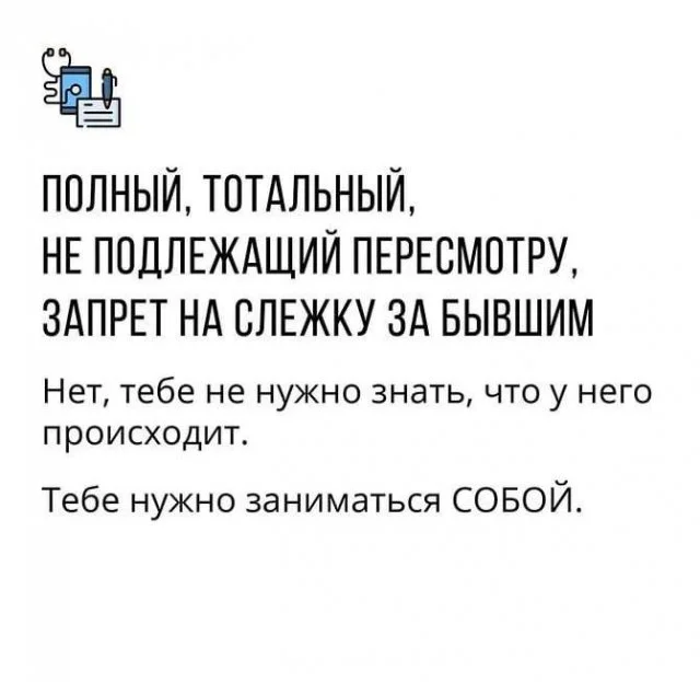 Полезные советы для переживающих расставание