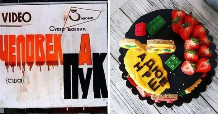 16 случаев, когда надписи и вывески были абсолютно нечитаемы