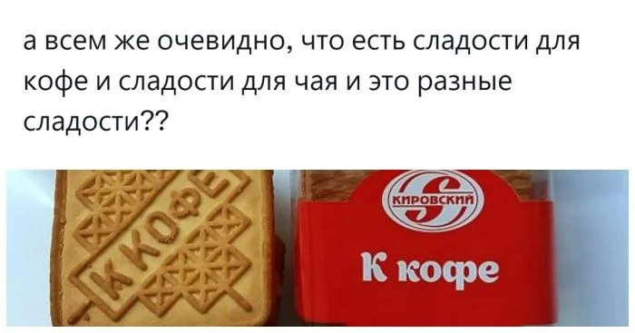 Спор в сети: какие сладости подходят к чаю и кофе?