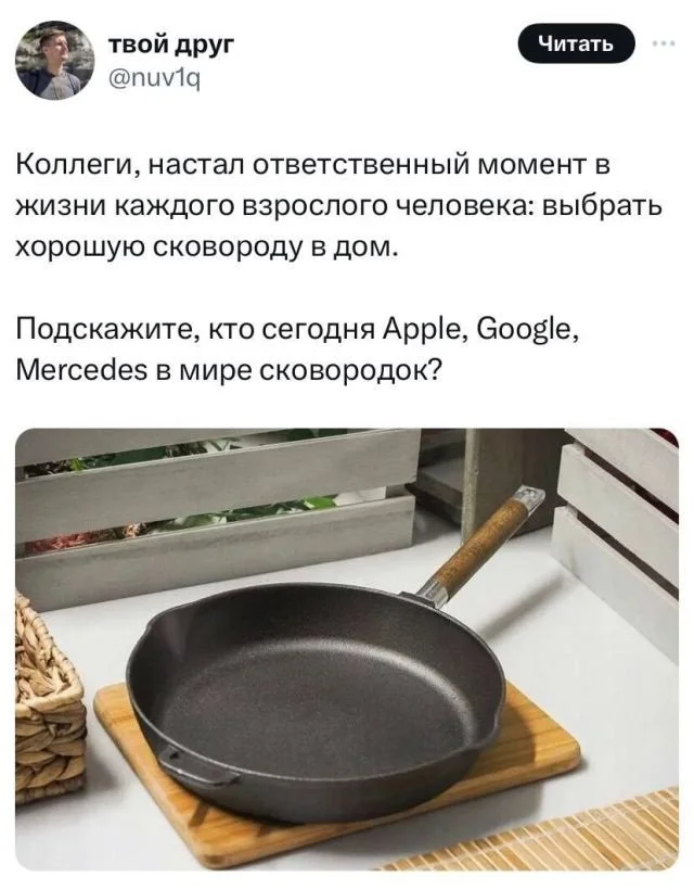 Как найти идеальную сковороду: обсуждение в соцсетях