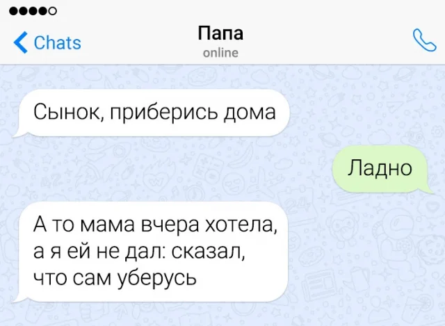 Смешные переписки, которые поднимут настроение