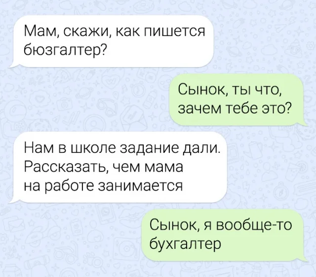 Смешные переписки, которые поднимут настроение
