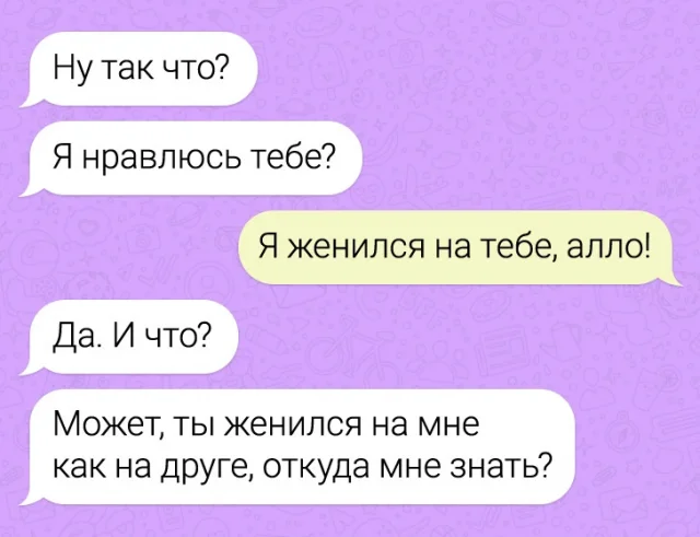 Смешные переписки, которые точно поднимут настроение