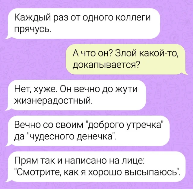 Смешные переписки, которые точно поднимут настроение