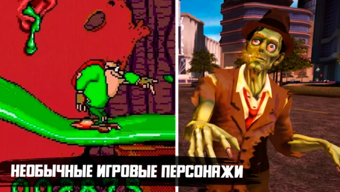 Главные персонажи в играх, вызывающие недоумение