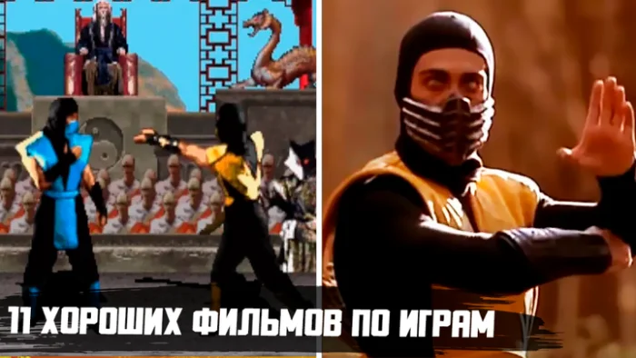 Фильмы и сериалы по играм: 11 лучших экранизаций культовых хитов
